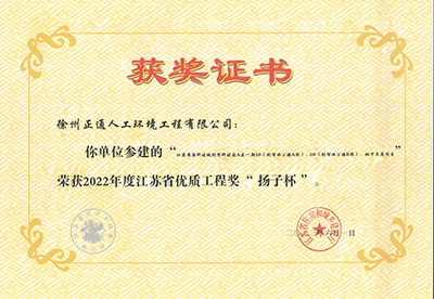 揚(yáng)子杯-淮?？萍汲? title=